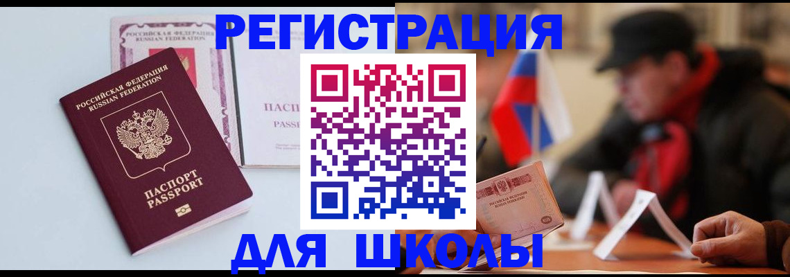 временная регистрация госуслуги в Грязях