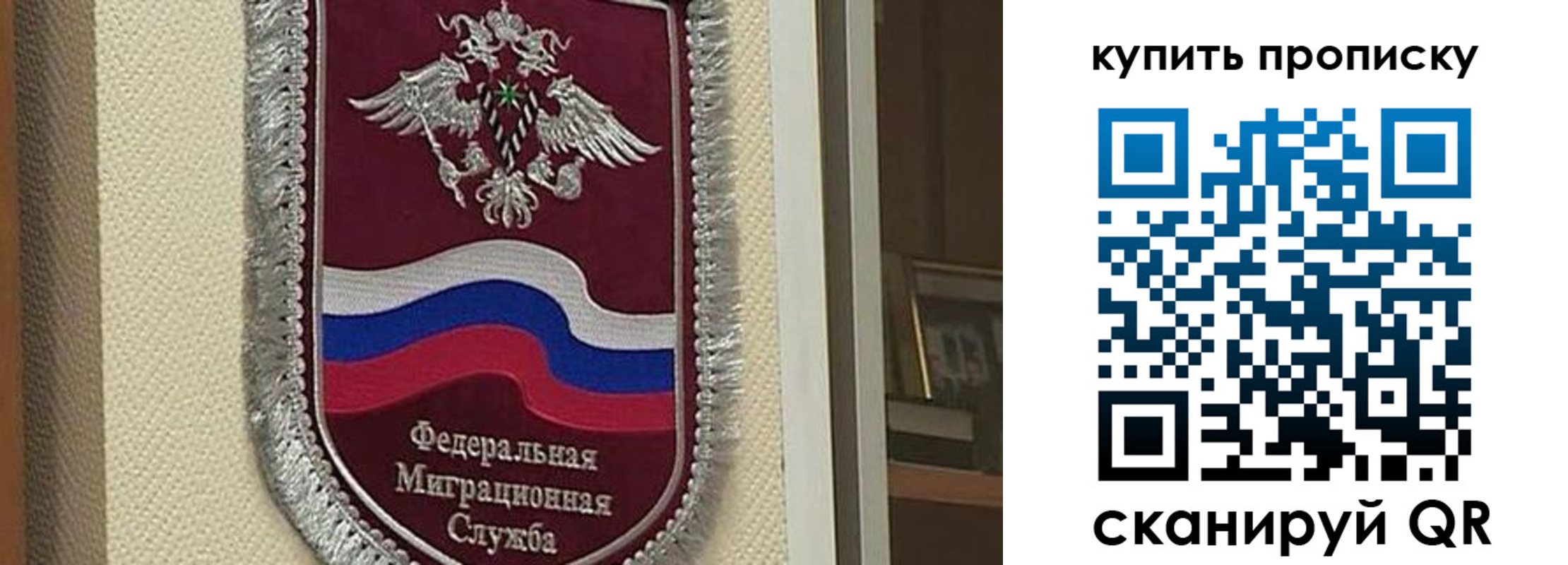 временная регистрация собственник в Грязях