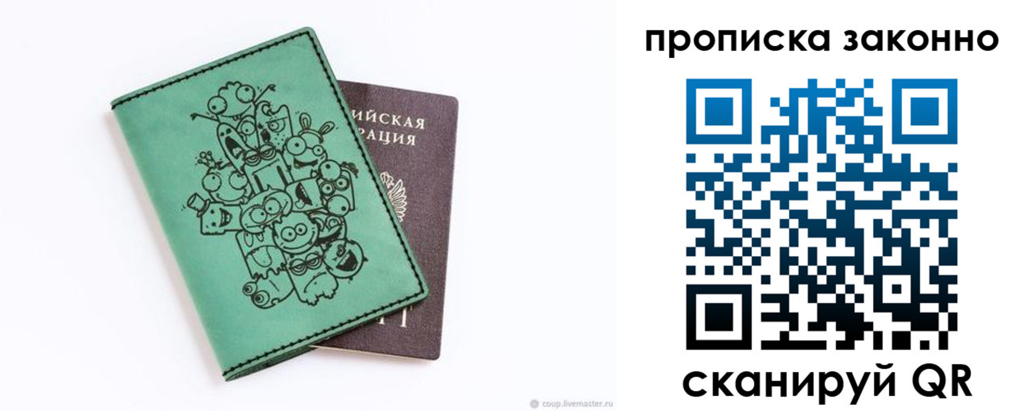 прописка регистрация в Грязях