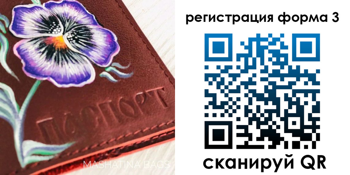 прописка гарантия в Грязях