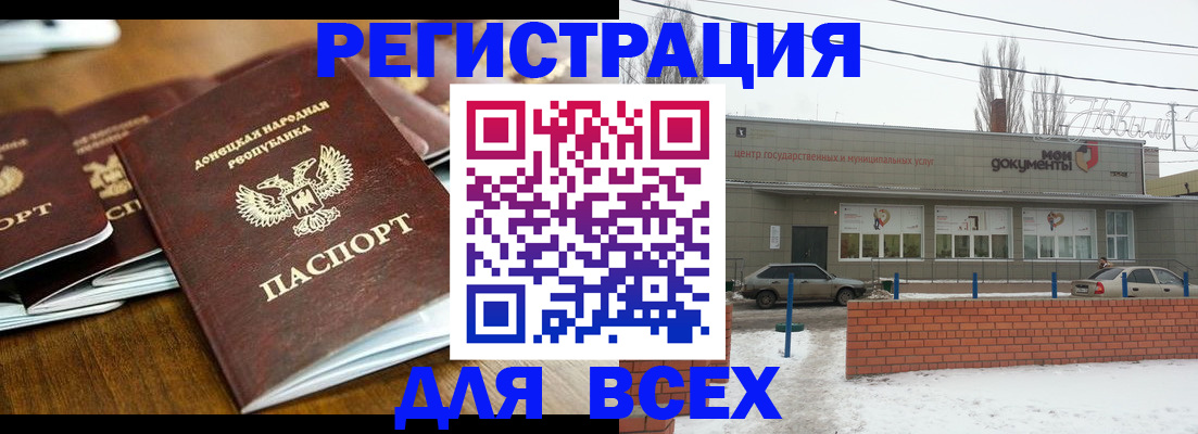 временная регистрация в квартире в Грязях