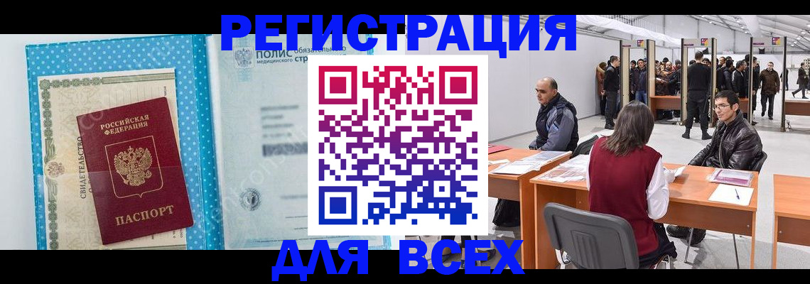 временная регистрация гарантия в Грязях